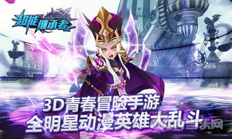 顺利脱单 超能继承者 七夕浪漫来袭