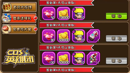 击碎次元墙 《COS英雄团》15日正式公测