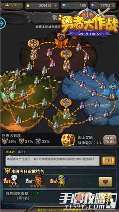 《勇者大作战》突破次元墙 拼命的时候到了!