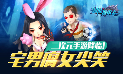 次元壁的狂欢 《超能继承者》如何点燃宅男腐女的尖笑与热血