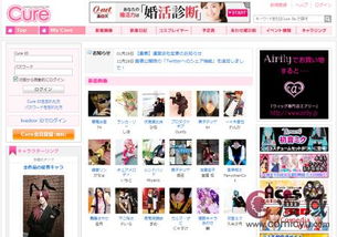 pixiv收购Cure 虚拟与现实的交汇，次元墙的又一次消融